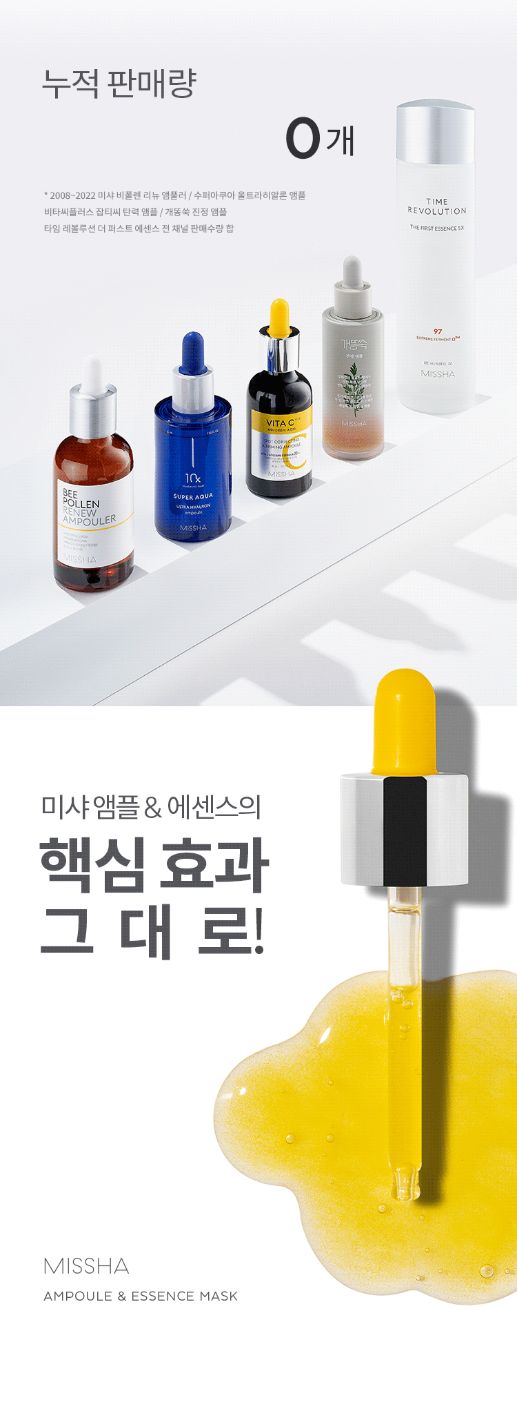 미샤(MISSHA) 비타씨플러스 앰플 마스크 27g