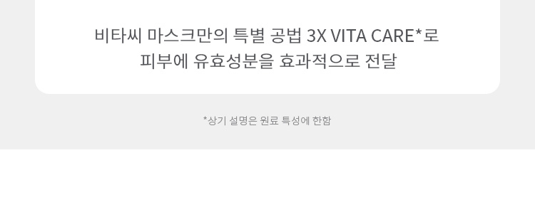 미샤(MISSHA) 비타씨플러스 앰플 마스크 27g